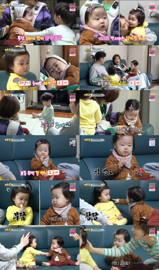 사진제공= KBS 2TV '슈퍼맨이 돌아왔다'